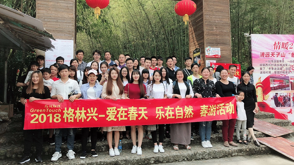 GreenTouch menyelenggarakan kegiatan rekreasi musim semi tahun 2018.