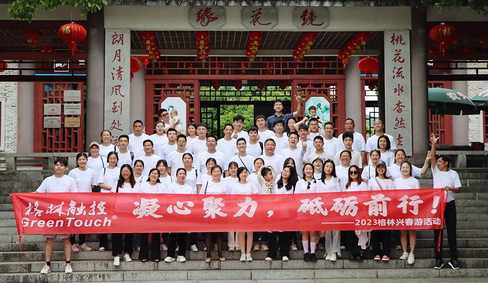 GreenTouch berfokus pada kegiatan rekreasi musim semi.