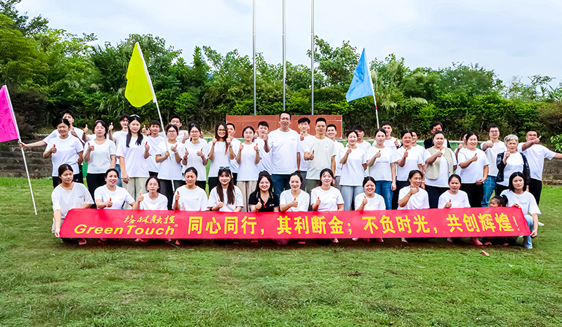 Kegiatan Team Building Musim Gugur GreenTouch di Qingyuan dan Yingde